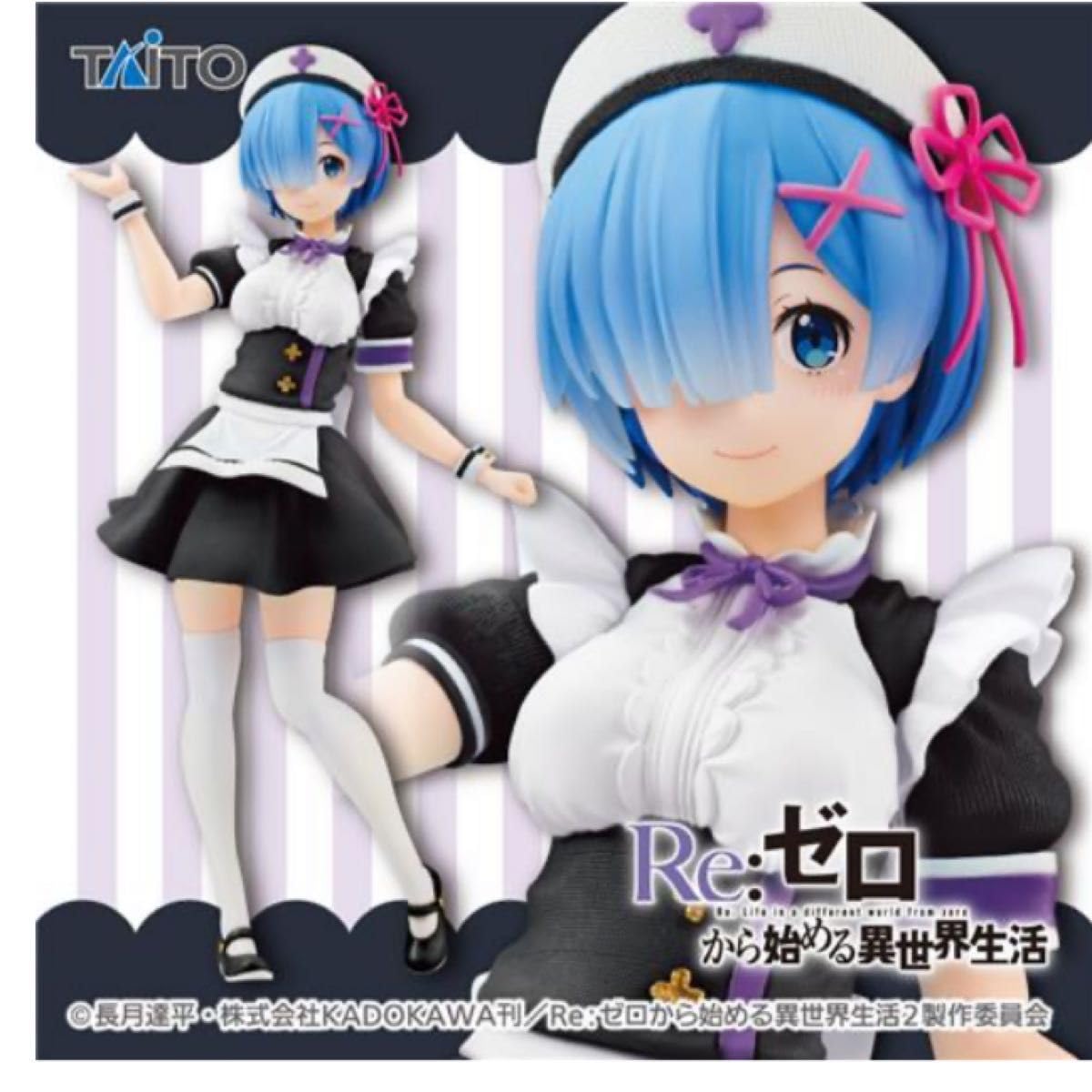 Re:ゼロから始める異世界生活 プレシャスフィギュア レム ナースメイドver. Amazon.co.jp: Re:ゼロ リゼロ プレシャスフィギュア レム